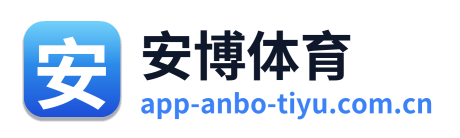 安博体育 Logo